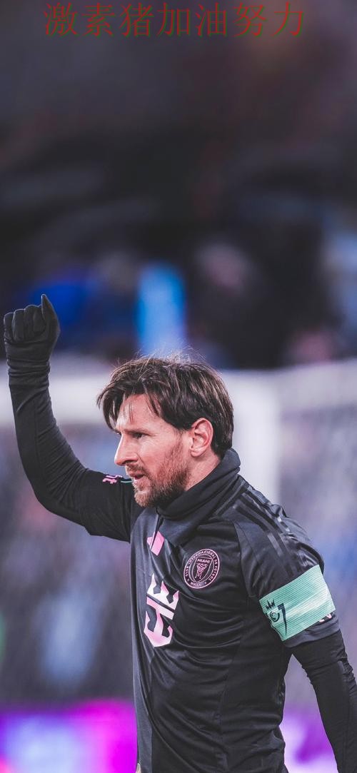 梅西单场封神后战术变化浮出水面