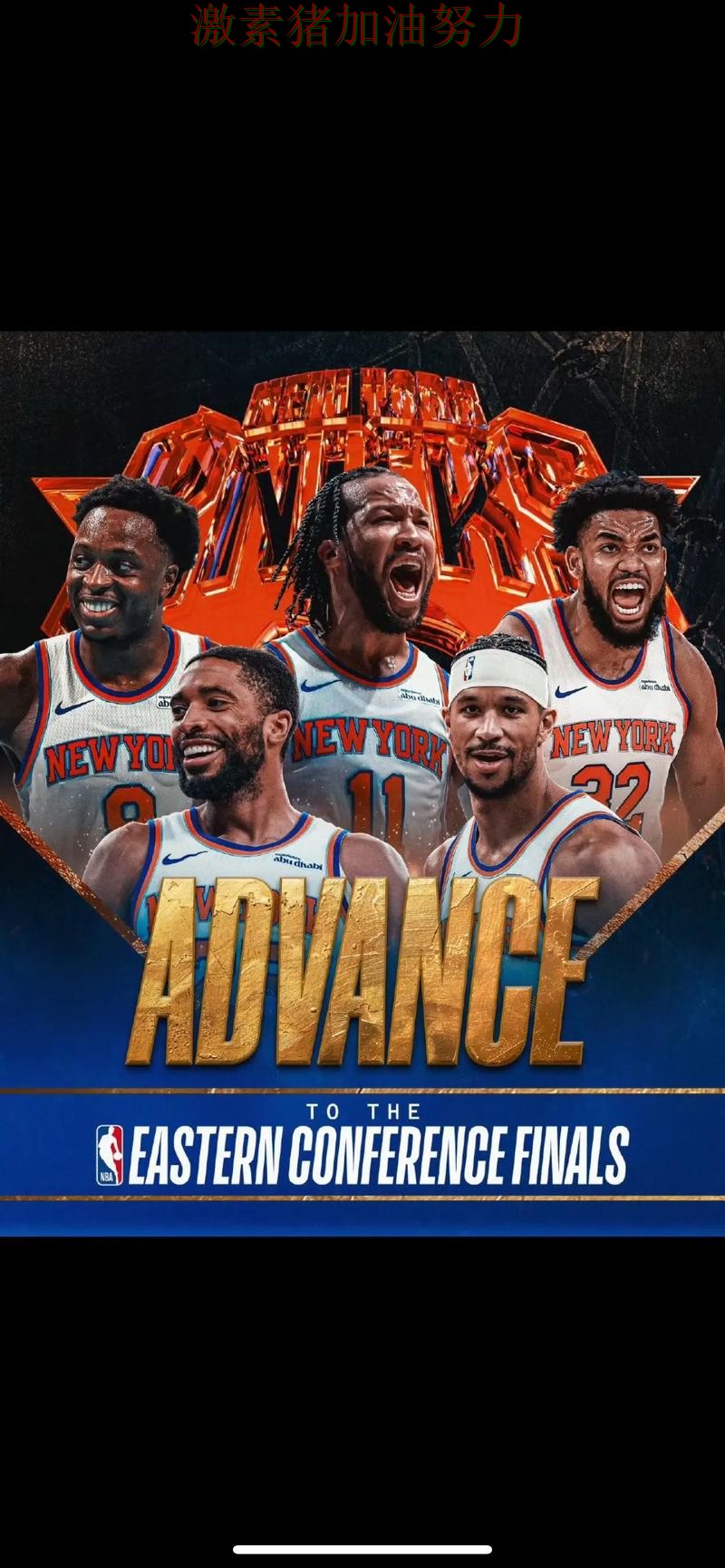 尼克斯核心组合终于打出默契