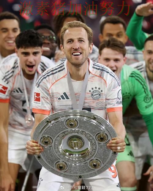 凯恩关键进球胜负手终于被看清