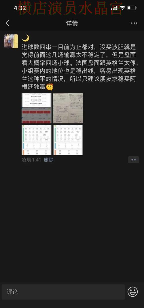 世界杯投注官网每日推荐内容怎么看经验分享