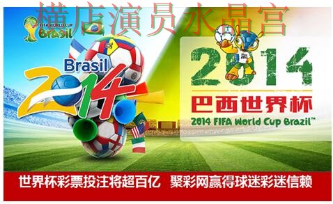 世界杯投注平台为什么越来越多人关注