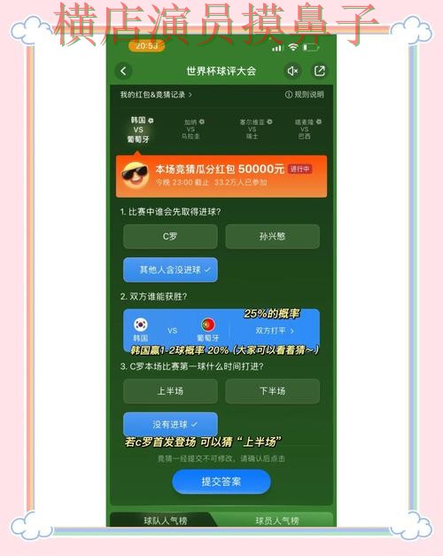 世界杯高清直播期间热门世界杯竞猜平台汇总与直播入口分析