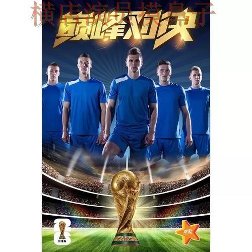 世界杯高清直播背景下的世界杯竞猜平台汇总与用户反馈直播解析